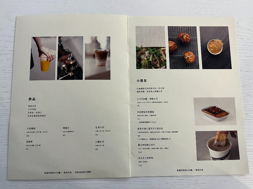 the TOAST PROJECT｜板橋超夯人氣爆紅早餐，高配版早餐店也是咖啡廳(外帶) @女子的休假計劃