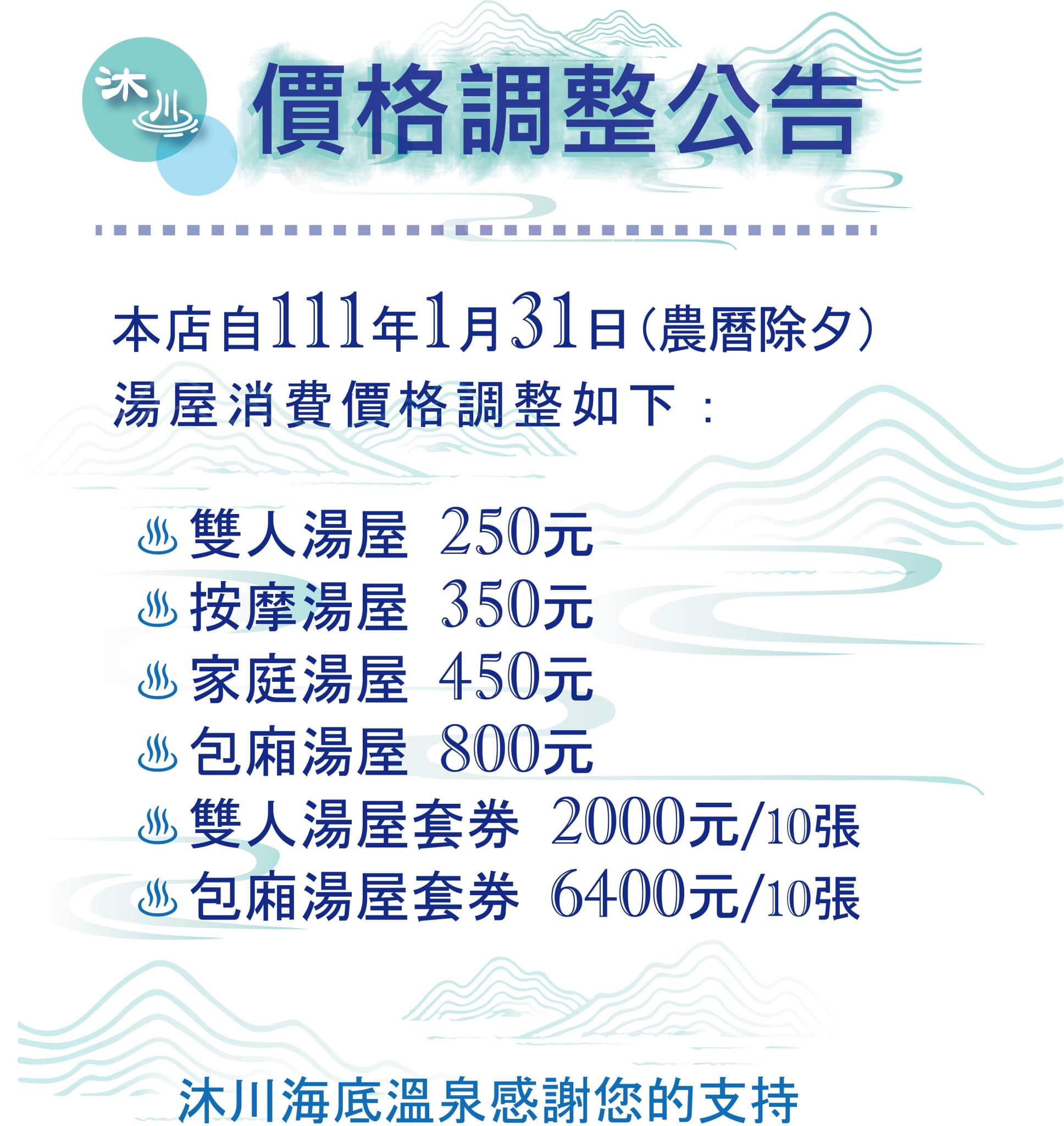 沐川海㡳溫泉｜百元平價泡湯溫泉湯屋(交通) @女子的休假計劃