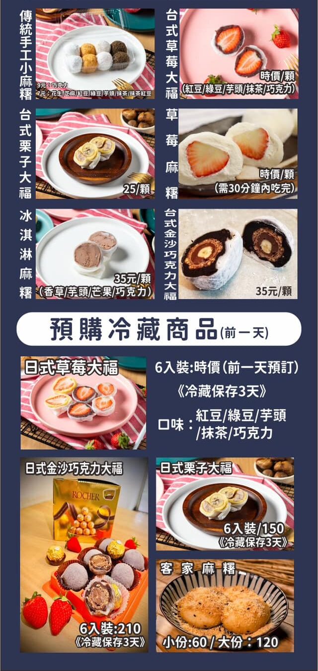 【高雄美食】林記手工麻糬，古早味麻糬7元，草莓麻糬草莓大福超受歡迎(外帶) @女子的休假計劃