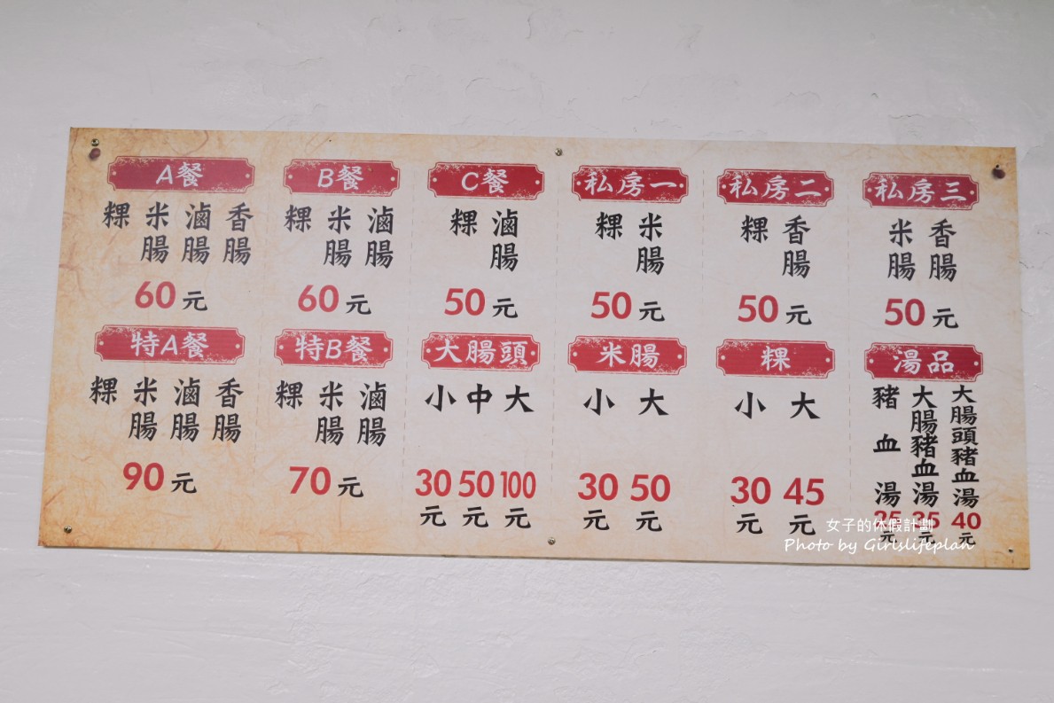 陳家煎盤粿｜在地60年傳統早午餐，免費柴魚高湯喝到飽(外帶) @女子的休假計劃