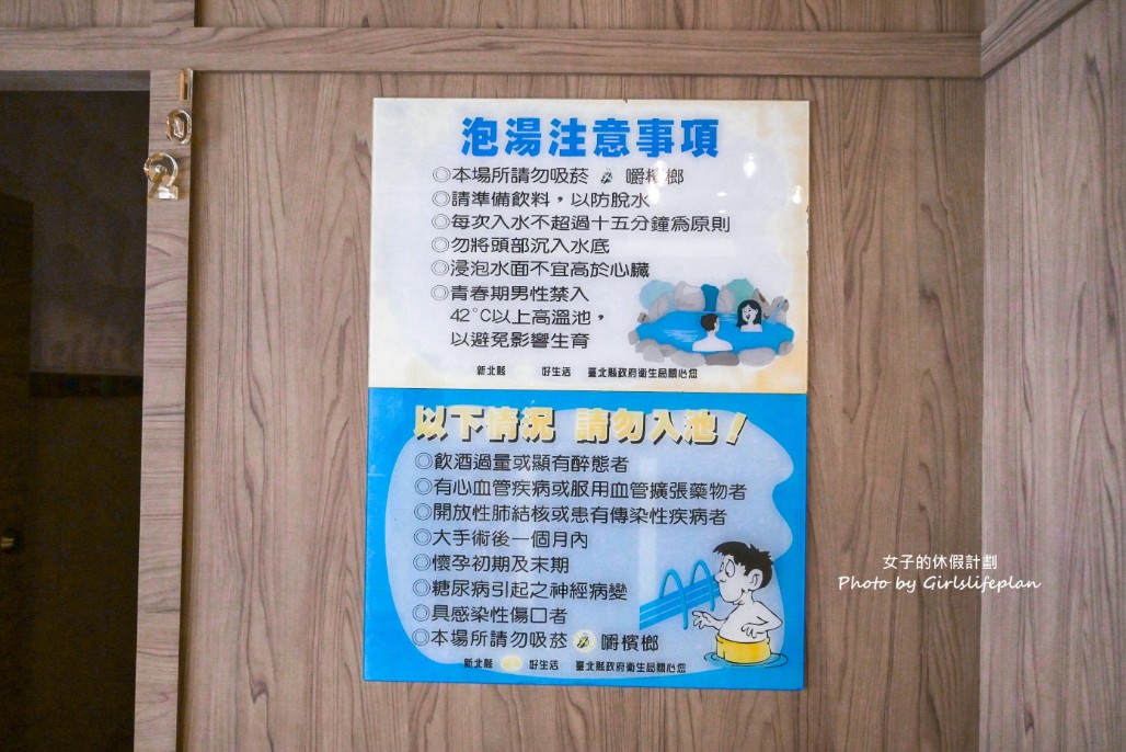 金湯溫泉會館 | 金山溫泉平價湯屋推薦(交通) @女子的休假計劃