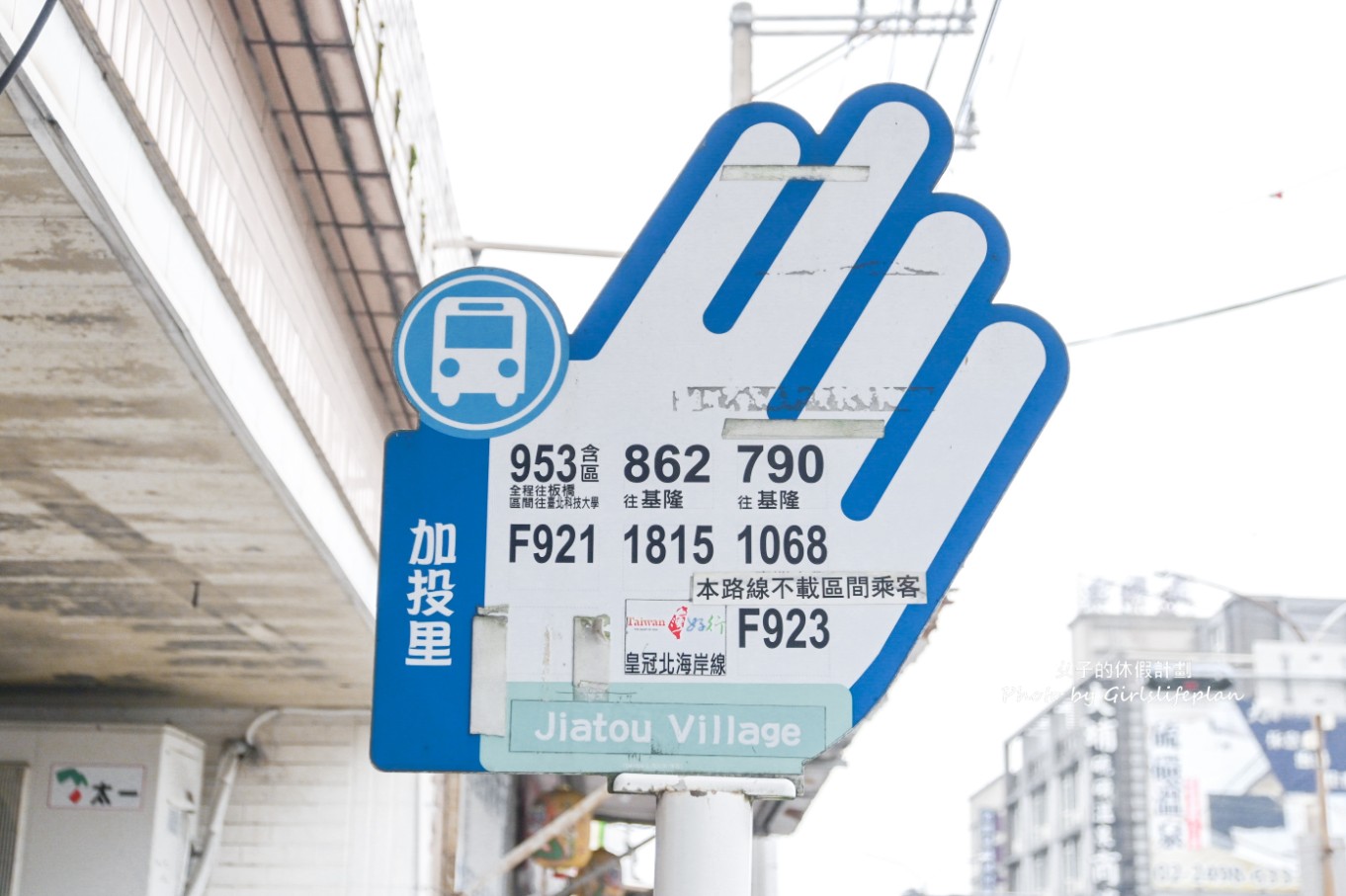 金湯溫泉會館 | 金山溫泉平價湯屋推薦(交通) @女子的休假計劃