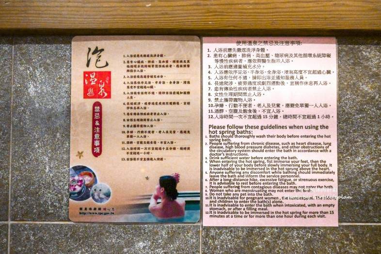 金湯溫泉會館 | 金山溫泉平價湯屋推薦(交通) @女子的休假計劃