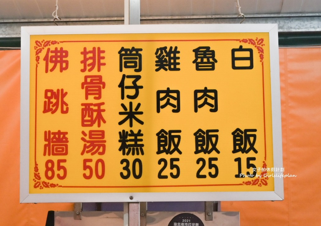 蒸好吃佛跳牆 | 華西街推薦一人吃佛跳牆一碗85元(外帶) @女子的休假計劃