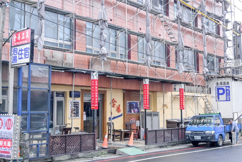 金湯溫泉會館 | 金山溫泉平價湯屋推薦(交通) @女子的休假計劃