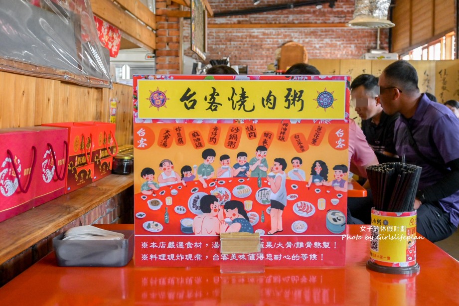 台客燒肉粥｜米其林必比登推薦營業至凌晨傳統古早味小吃(外帶) @女子的休假計劃