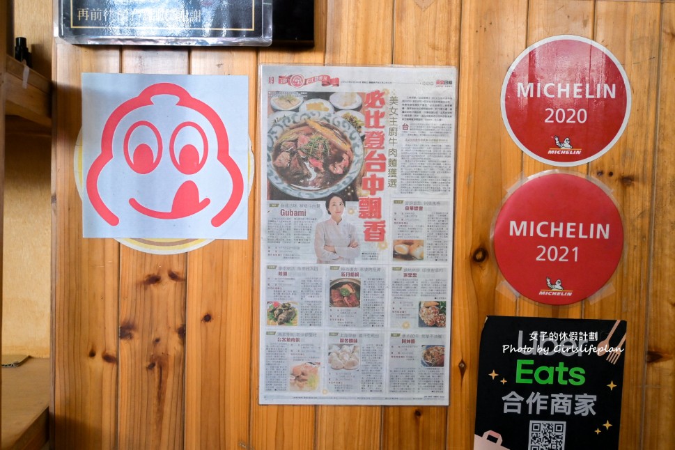 台客燒肉粥｜米其林必比登推薦營業至凌晨傳統古早味小吃(外帶) @女子的休假計劃