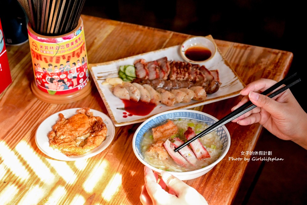 台客燒肉粥｜米其林必比登推薦營業至凌晨傳統古早味小吃(外帶) @女子的休假計劃