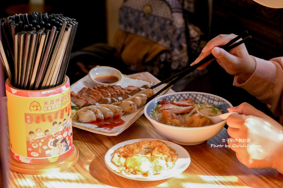 台客燒肉粥｜米其林必比登推薦營業至凌晨傳統古早味小吃(外帶) @女子的休假計劃