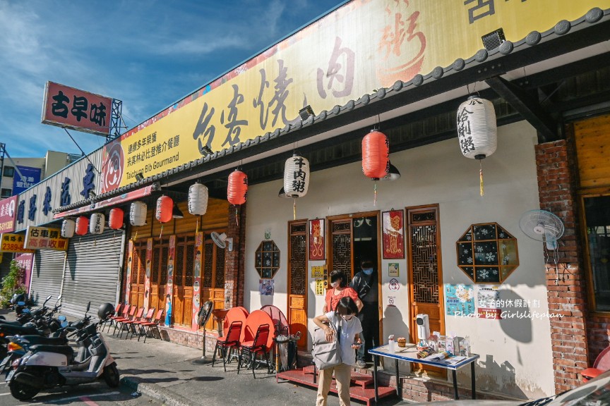 台客燒肉粥｜米其林必比登推薦營業至凌晨傳統古早味小吃(外帶) @女子的休假計劃