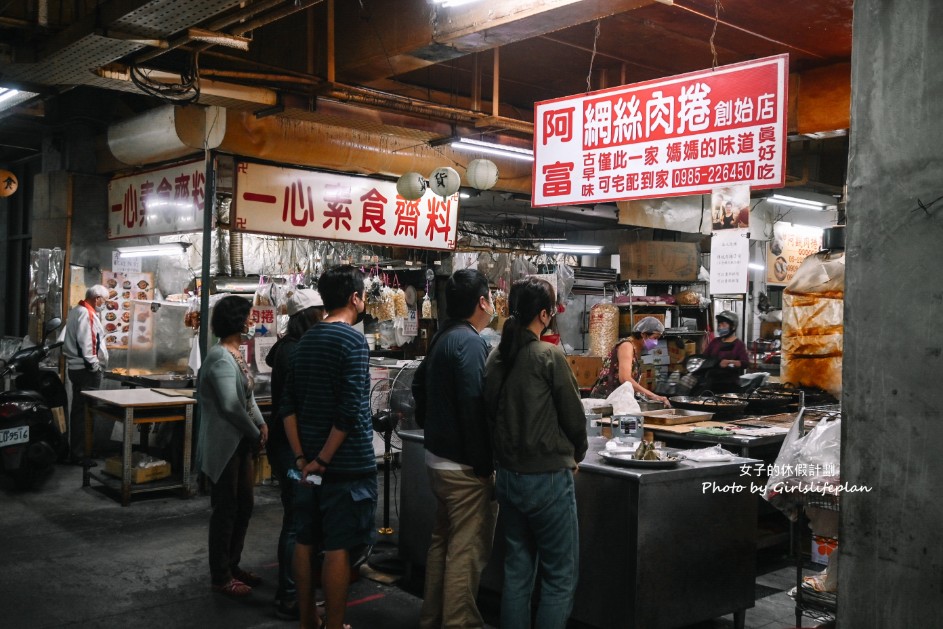 阿富網絲肉捲｜市場人氣古早味排隊美食(宅配外帶) @女子的休假計劃