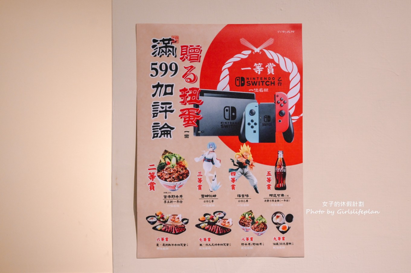 宮本武丼 中和所｜肉食控必訪，雞湯飲料霜淇淋吃到飽(外帶) @女子的休假計劃