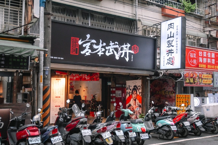 宮本武丼 中和所｜肉食控必訪，雞湯飲料霜淇淋吃到飽(外帶) @女子的休假計劃