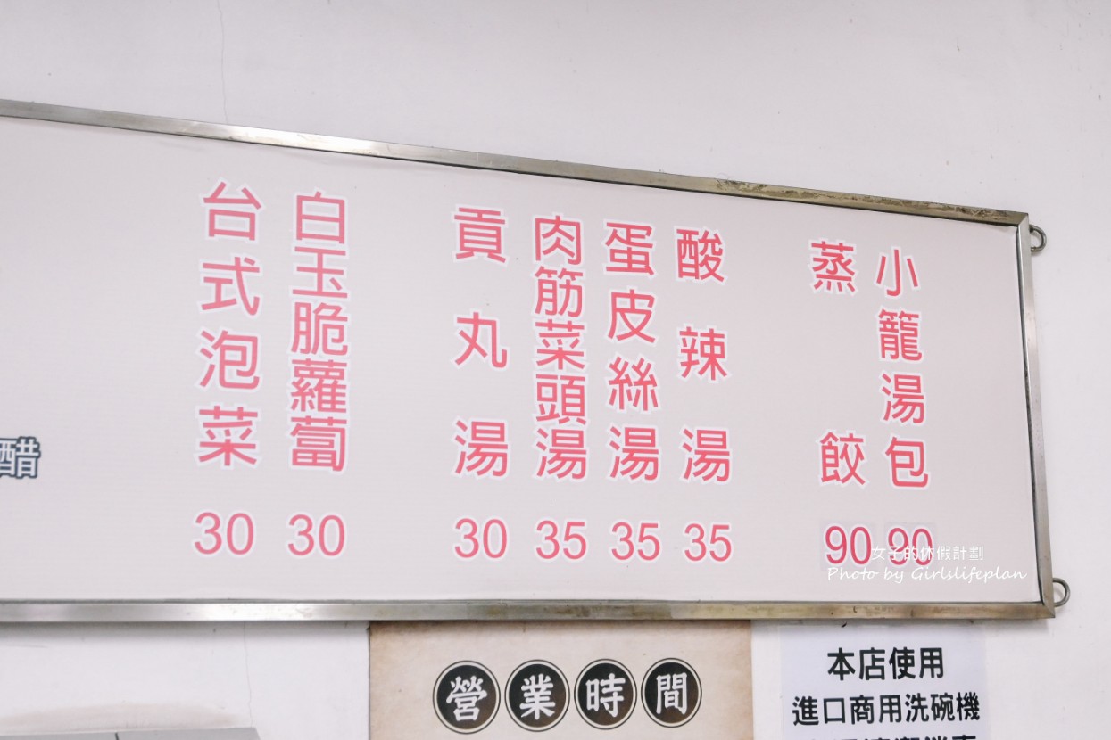 豆豆小籠湯包｜在地人大推平價版鼎泰豐(外帶) @女子的休假計劃