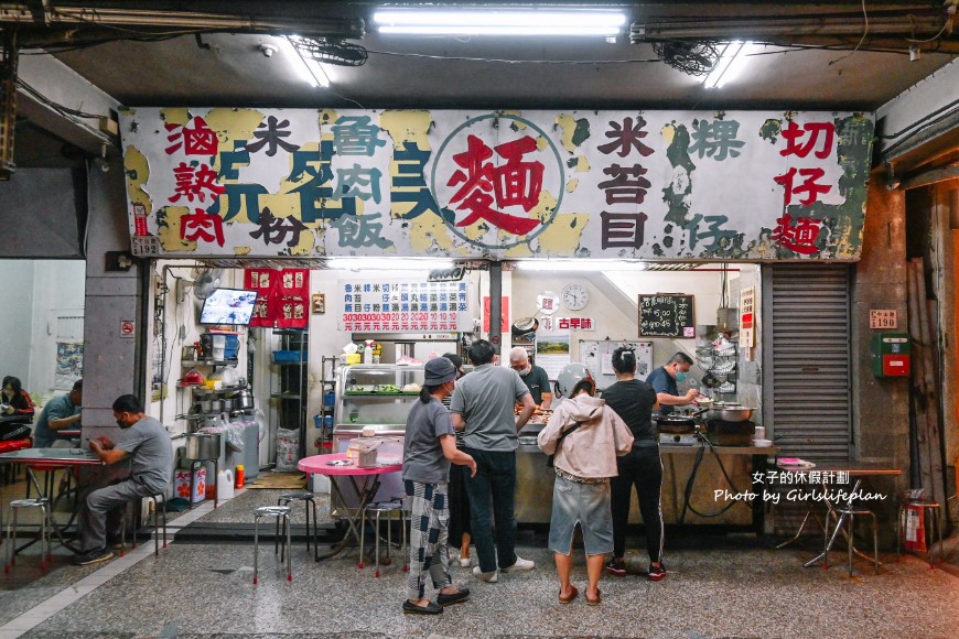 羅古早味｜中山路老店魯熟肉傳承百年老店(菜單) @女子的休假計劃