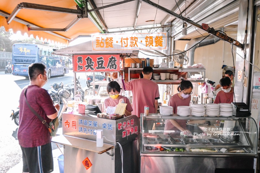 興加臭豆腐｜營業至凌晨宵夜豬腳配臭豆腐，紅茶免費喝(菜單) @女子的休假計劃