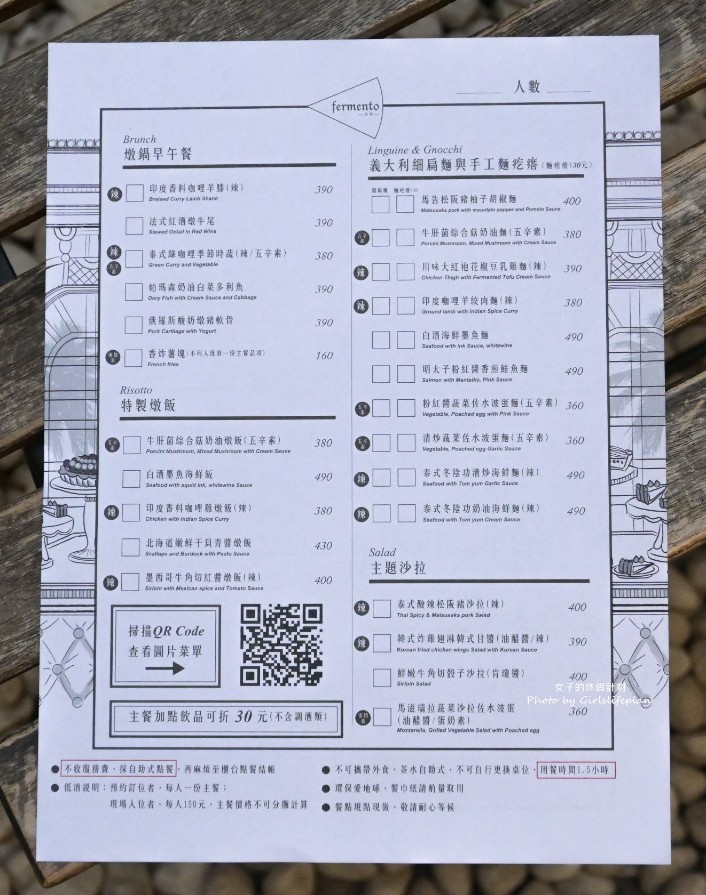 Fermento發酵 | IG熱門打卡早午餐咖啡廳，草莓控必收(外帶) @女子的休假計劃