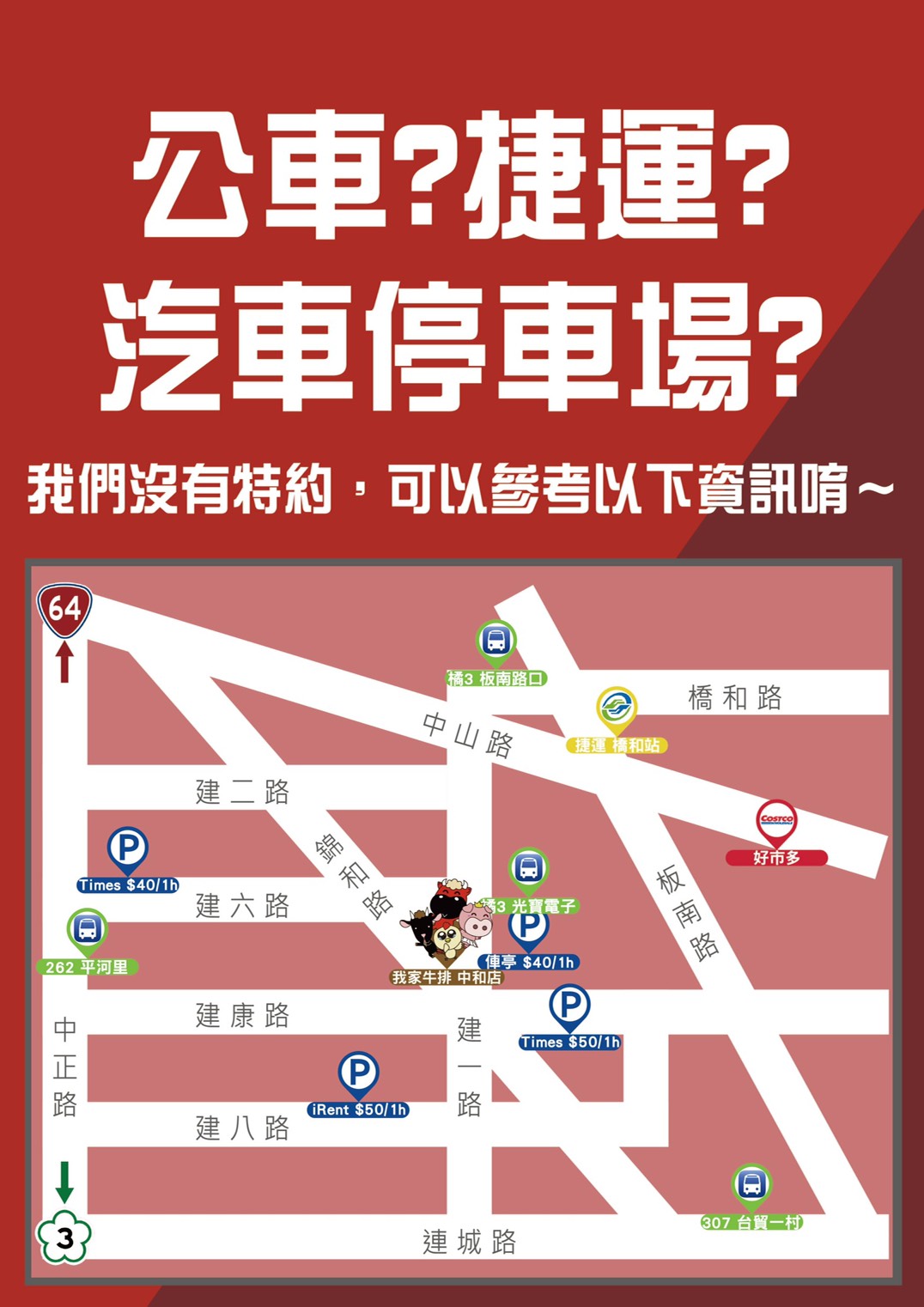 我家牛排 中和店｜新北吃到飽自助吧吃到飽只要360元(二訪) @女子的休假計劃