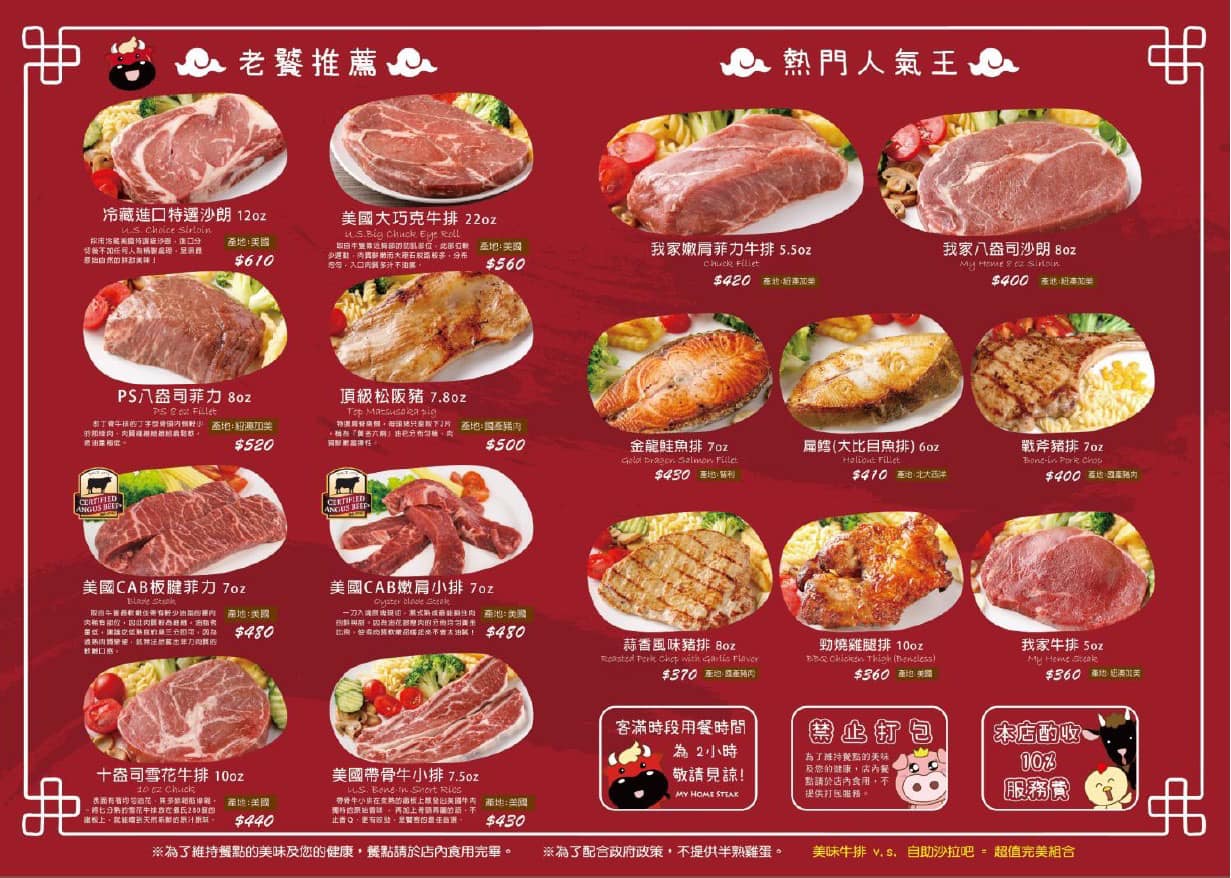 我家牛排 吃到飽｜新北吃到飽 330元自助吧吃到飽(外帶) @女子的休假計劃