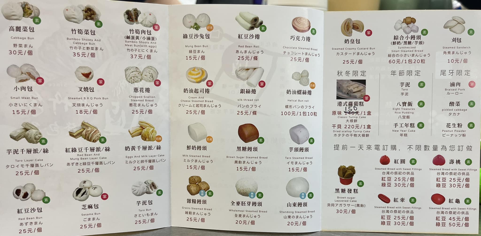 老竹子三發包子｜永樂市場人氣饅頭店可宅配/大稻埕美食(外帶) @女子的休假計劃
