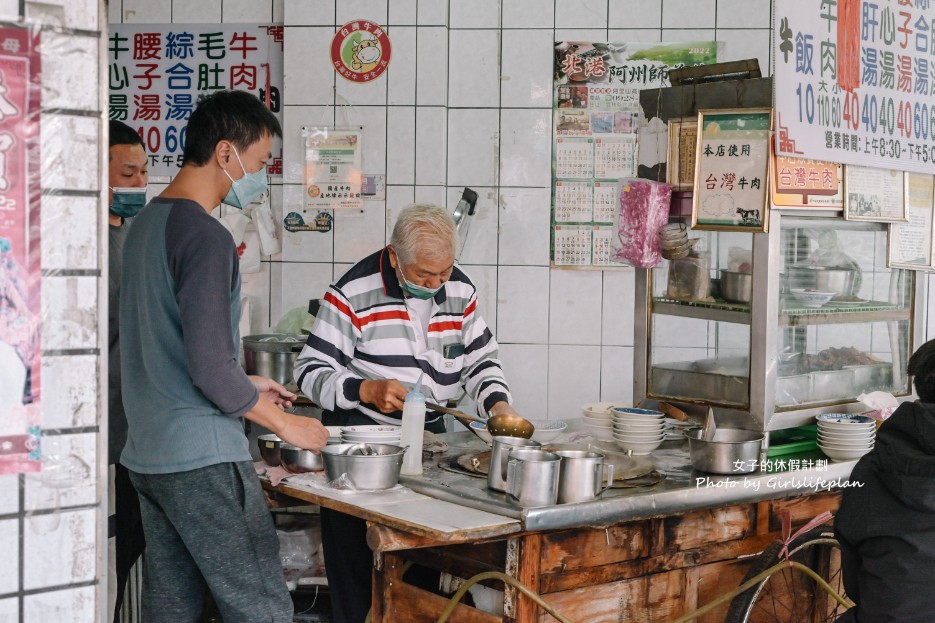 輝煌牛肉湯｜超過40年老店，牛肉湯只要60元還能加湯(外帶) @女子的休假計劃