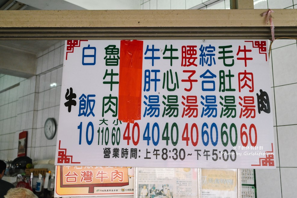 輝煌牛肉湯｜超過40年老店，牛肉湯60元還能加湯(外帶) @女子的休假計劃