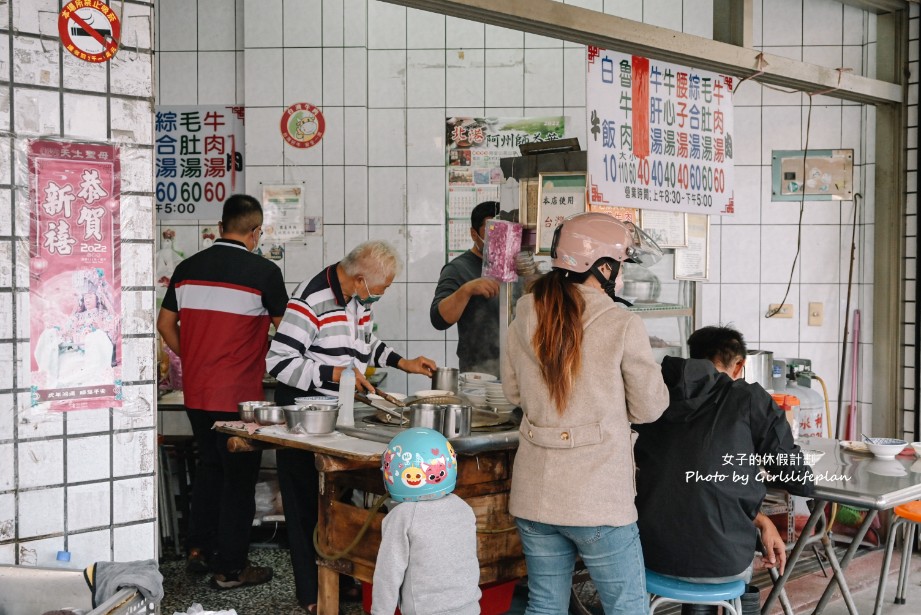 輝煌牛肉湯｜超過40年老店，牛肉湯60元還能加湯(外帶) @女子的休假計劃