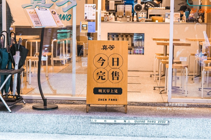 真芳-碳烤吐司｜台北必吃早餐，還沒吃過就落伍了(外帶) @女子的休假計劃