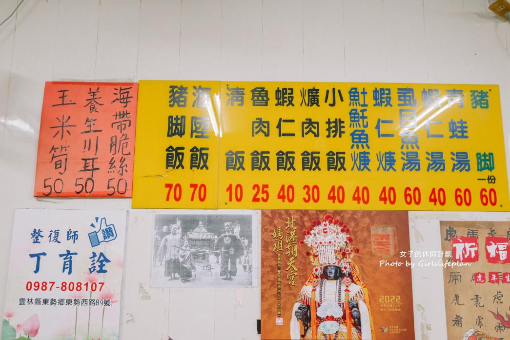 一郎土魠魚羹｜在地60多年小吃店，爌肉飯只要30元，豬腳一大盤60元(外帶) @女子的休假計劃