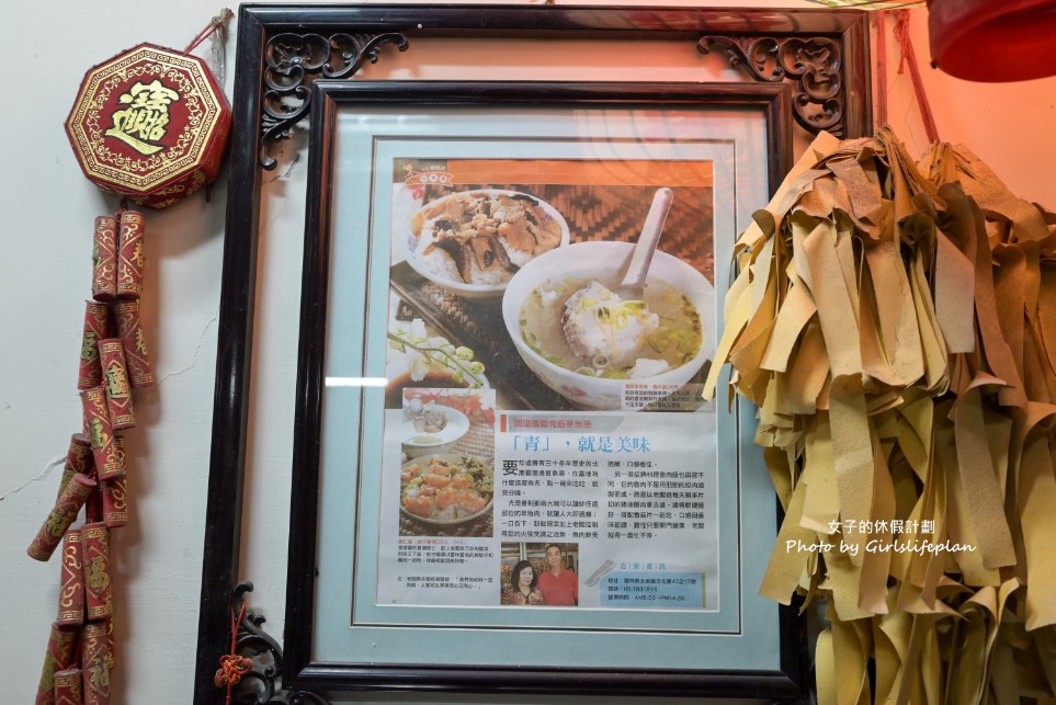 北港圓環來興草魚湯｜在地50年銅板美食(外帶) @女子的休假計劃