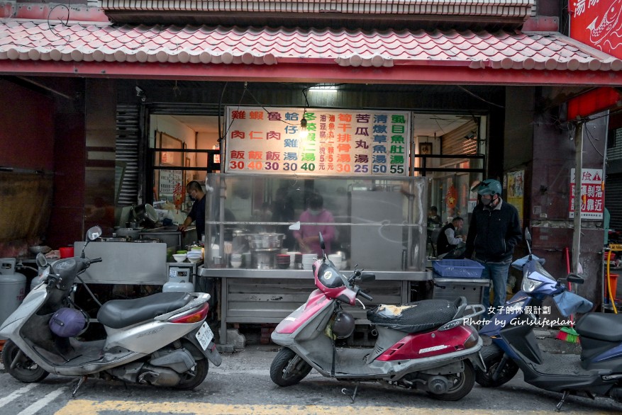 北港圓環來興草魚湯｜在地50年銅板美食(外帶) @女子的休假計劃