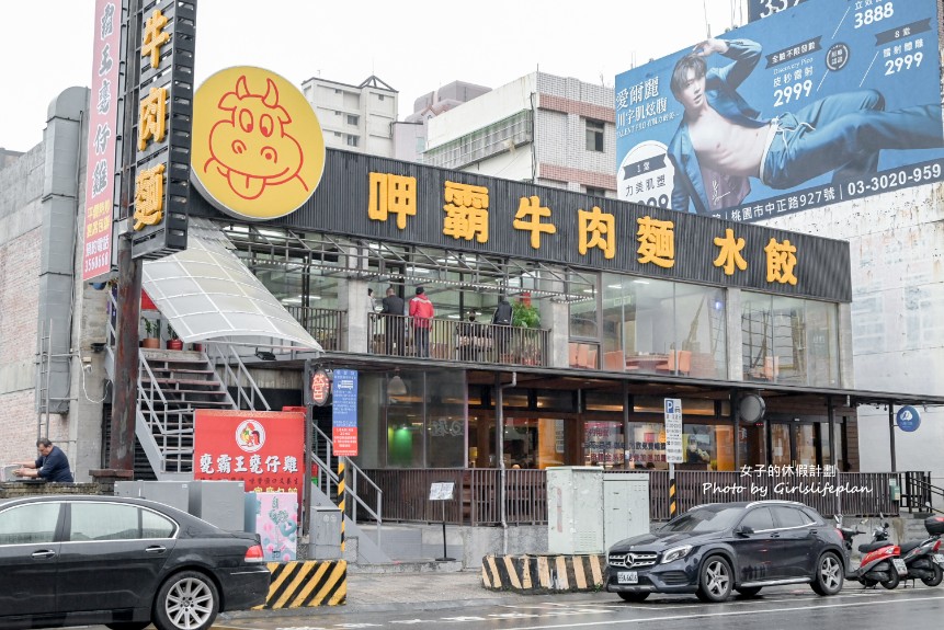 呷霸牛肉麵｜呷霸牛肉麵南平店免費加湯加麵飲料豆花豆漿喝到飽(菜單) @女子的休假計劃