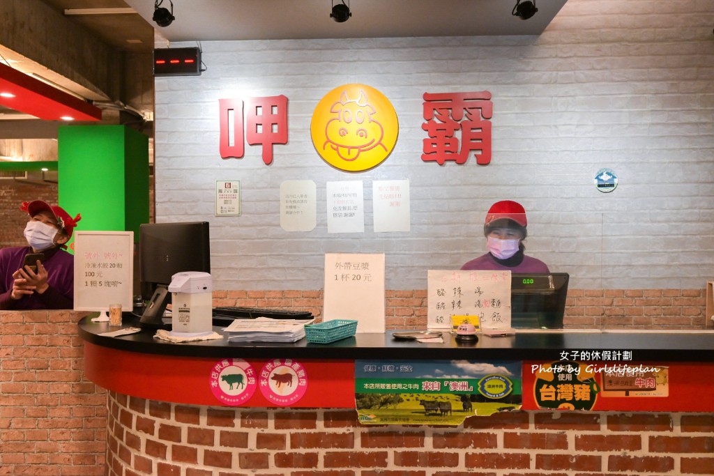 呷霸牛肉麵｜呷霸牛肉麵南平店免費加湯加麵飲料豆花豆漿喝到飽(菜單) @女子的休假計劃