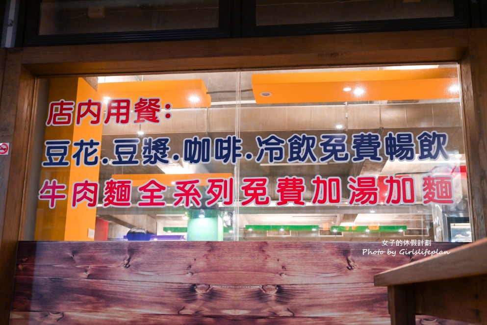 呷霸牛肉麵｜呷霸牛肉麵南平店免費加湯加麵飲料豆花豆漿喝到飽(菜單) @女子的休假計劃