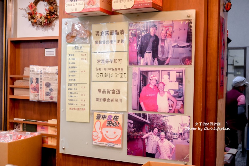 今日蜜麻花之家（台中手信）｜台中名產伴手禮(外帶) @女子的休假計劃