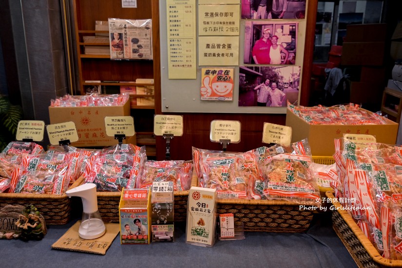 今日蜜麻花之家（台中手信）｜台中名產伴手禮(外帶) @女子的休假計劃