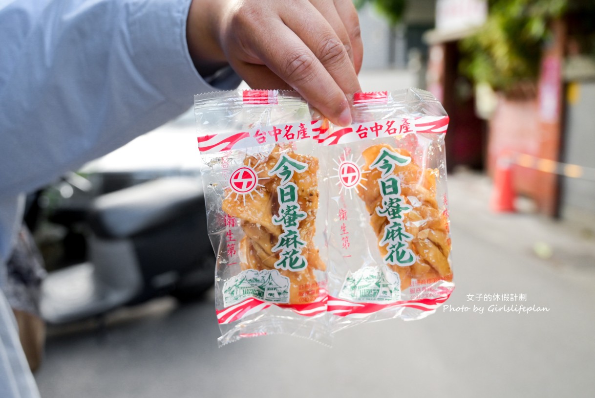 今日蜜麻花之家（台中手信）｜台中名產伴手禮(外帶) @女子的休假計劃