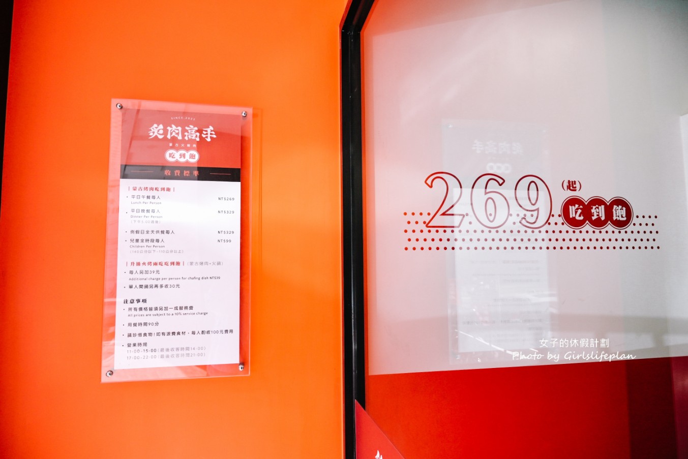 炙肉高手逢甲店｜蒙古烤肉269元吃到飽喝到飽超滿足(交通) @女子的休假計劃