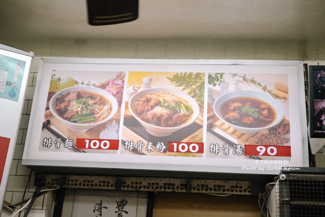廟東清水排骨麵店｜豐原人氣排隊美食(外帶) @女子的休假計劃