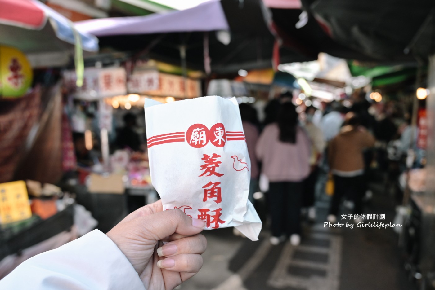 廟東菱角酥 | 豐原廟東夜市必吃超人氣排隊美食(外帶) @女子的休假計劃