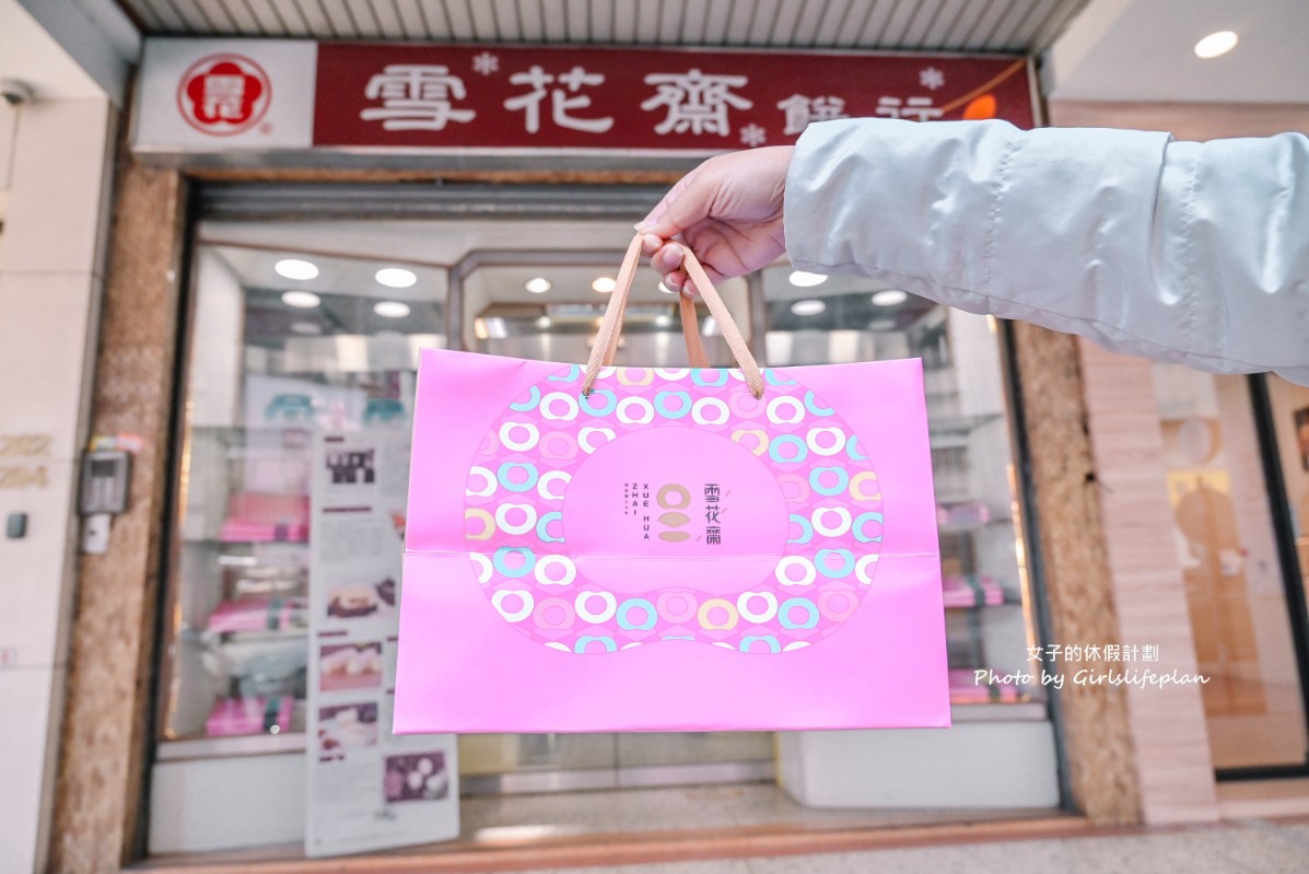 雪花齋｜百年老店砂糖蛋糕捲/豐原(伴手禮推薦) @女子的休假計劃