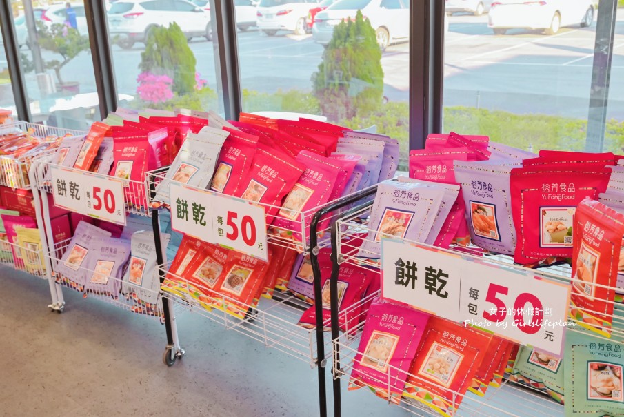 裕芳食品通霄店 | 苗栗伴手禮 超好買最低50元起(宅配) @女子的休假計劃