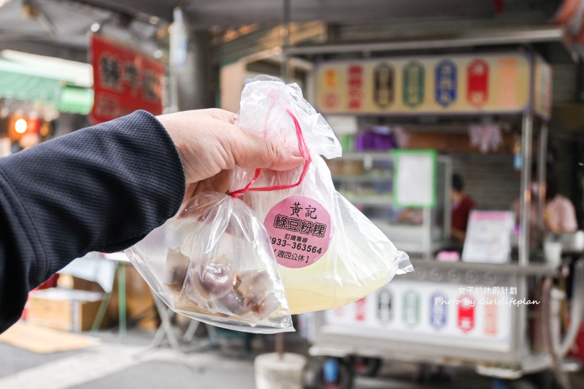 黃記綠豆粉粿｜嘉義東市場古早味美食(菜單) @女子的休假計劃