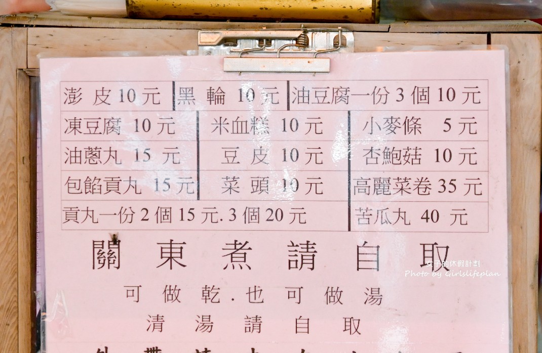 老街碗粿｜碗粿25元在地人大推古早味蛋飯必吃，湯免費喝到飽(外帶) @女子的休假計劃