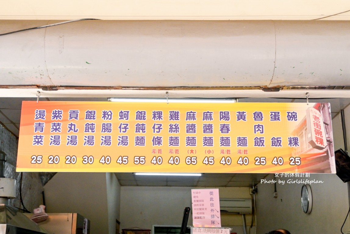 老街碗粿｜碗粿25元在地人大推古早味蛋飯必吃，湯免費喝到飽(外帶) @女子的休假計劃