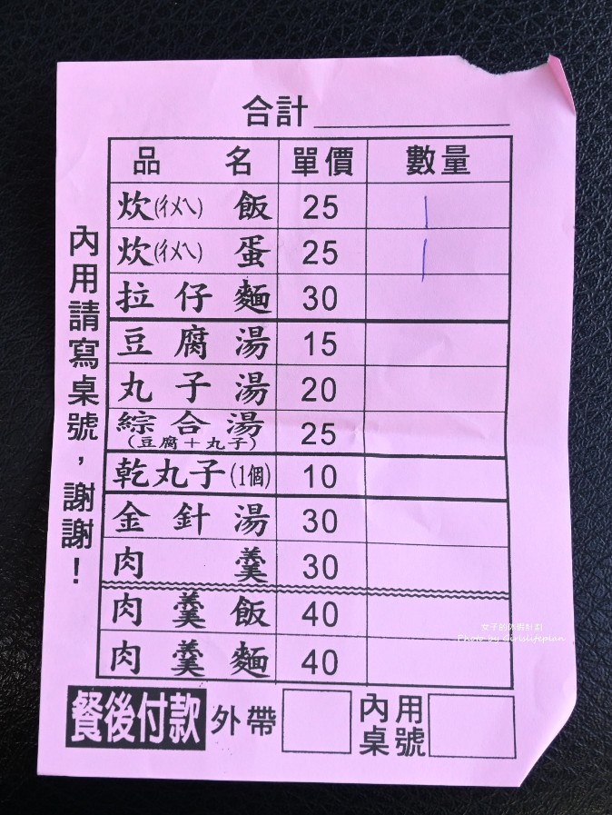 番薯仔炊飯｜超過70年人氣美食炊飯只要25元(外帶) @女子的休假計劃