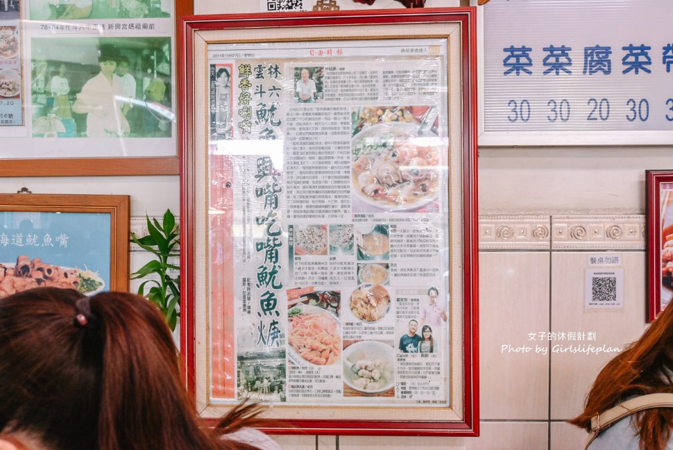 魷魚興魷魚嘴羮｜在地70年老店附專屬停車場(外帶) @女子的休假計劃