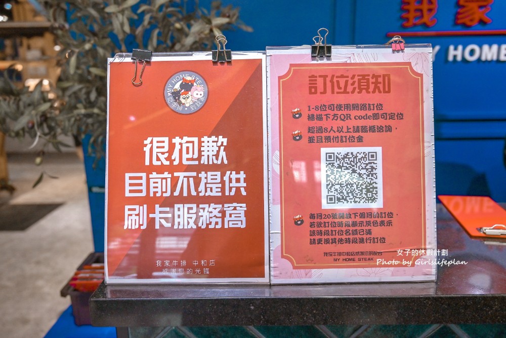 我家牛排 中和店｜新北吃到飽350元自助吧吃到飽(二訪) @女子的休假計劃