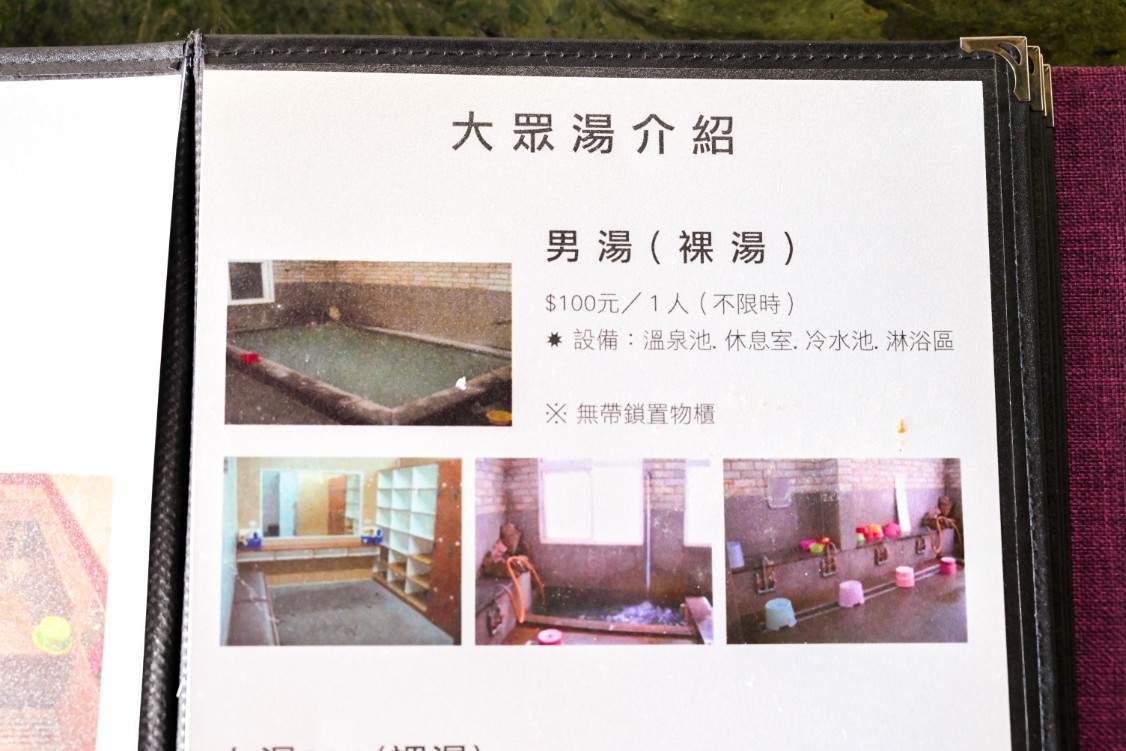 六窟溫泉餐廳｜私房賞櫻景點，平價溫泉湯屋一人100元(外帶) @女子的休假計劃