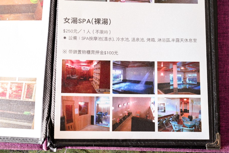 六窟溫泉餐廳｜私房賞櫻景點，平價溫泉湯屋一人100元(外帶) @女子的休假計劃